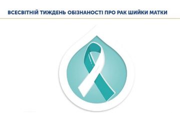 Всесвітній тиждень обізнаності про рак шийки матки