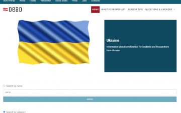 Стипендії ім. Ернста Маха