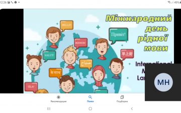 День рідної мови в ОНМедУ