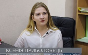 Студентська наука