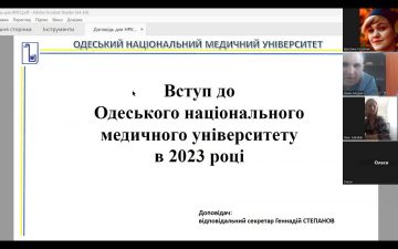 Онлайн-зустріч з майбутніми фармацевтами