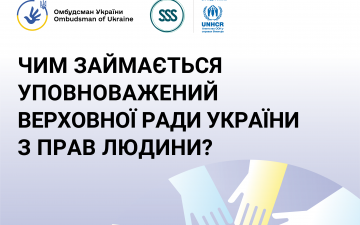Інформаційні матеріали щодо правової грамотності населення