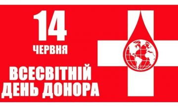 14 червня — Всесвітній день донора крові