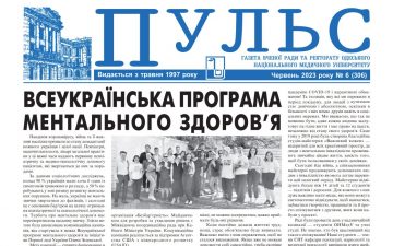 Новий номер газети “Пульс” червень 2023 року №6 (306)