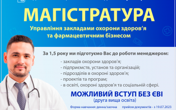 🔥НОВІ МОЖЛИВОСТІ 🔥 ВСТУП БЕЗ ЄВІ.