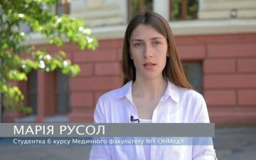 Долучайтесь до ОНМедУ!
