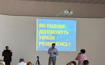 3-ій щорічний форум «Реформа професійної освіти в умовах війни та відновлення України»