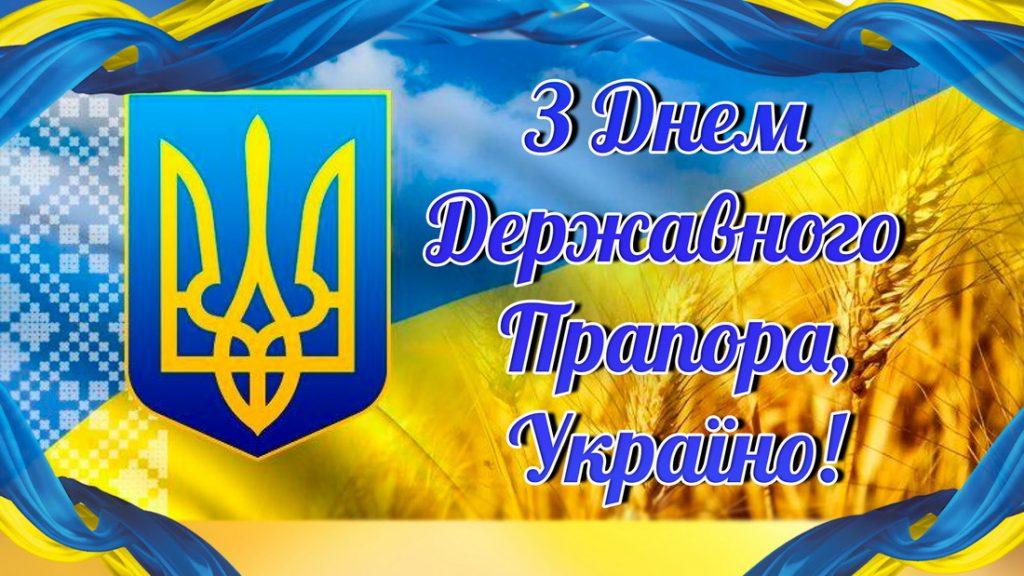 Символ мужності та незламності