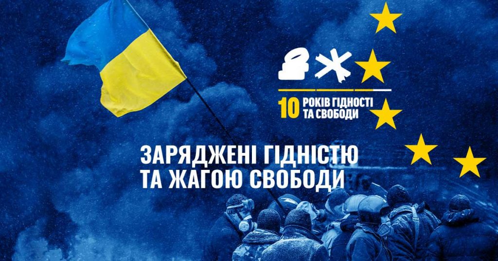 Заряджені гідністю і жагою свободи
