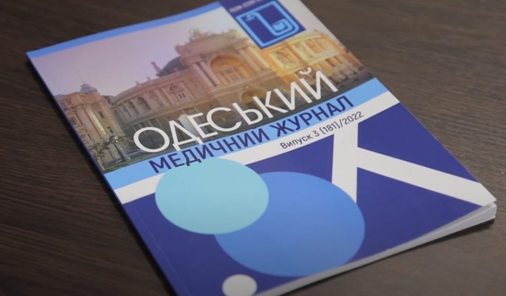 «Одеський медичний журнал»: підсумки року