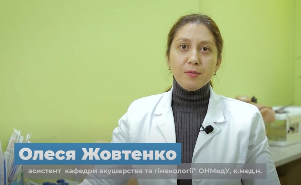 Вибіркові дисципліни: ВК 5 курс «Симуляційний тренінг з акушерства та гінекології»