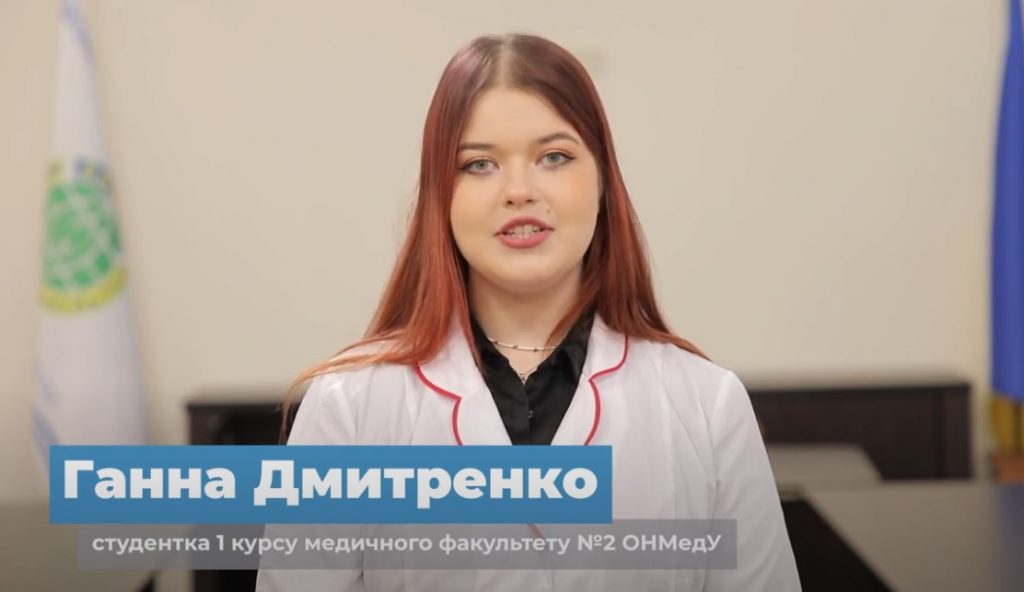 Долучайся до ОНМедУ!
