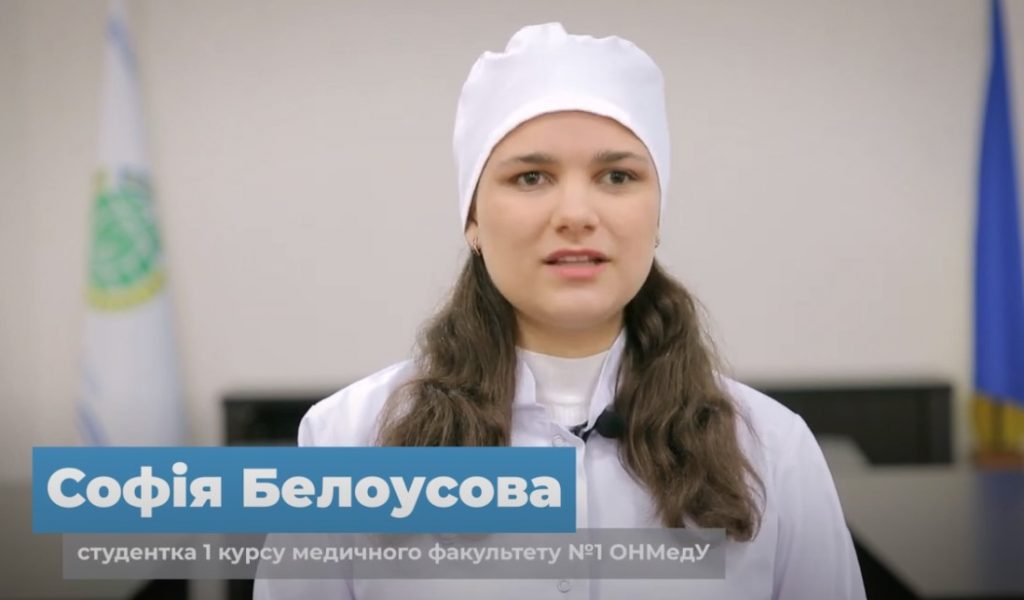 Приєднуйся до родини ОНМедУ!