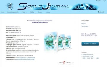 Набір статей для видання в науковому періодичному цитованому журналі “SWorldJournal”