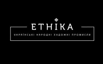 Інформаційна кампанія «Етніка: українські народні художні промисли»