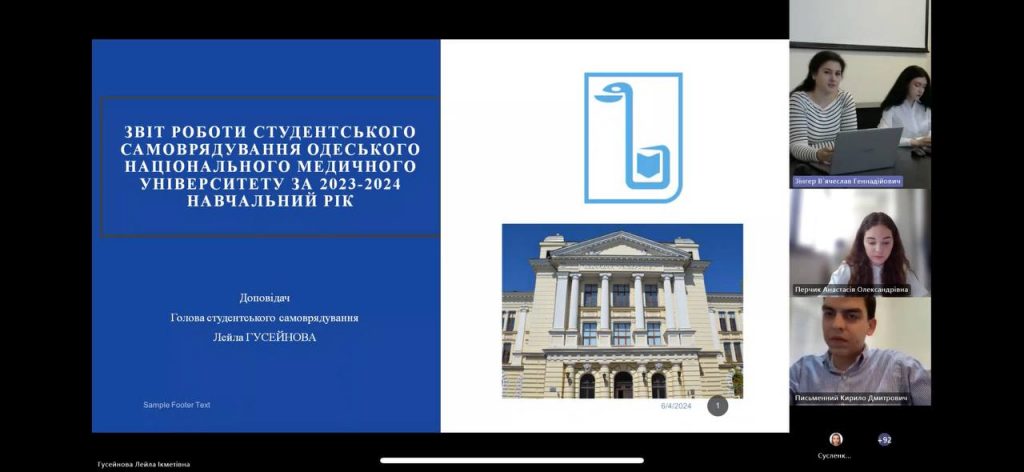 ОНМедУ: Звітно-виборча конференція студентів