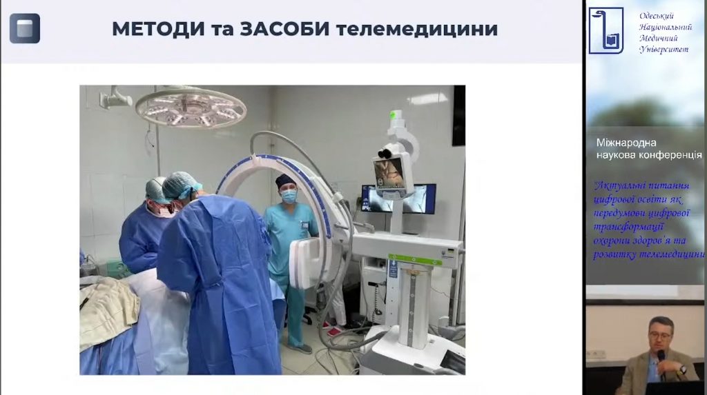 ОНМедУ: актуальні питання цифрової освіти та розвитку телемедицини