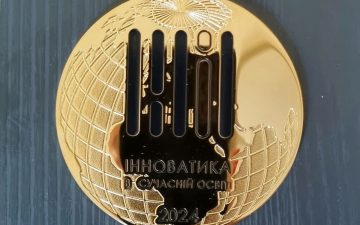 Шістнадцята міжнародна виставка «Інноватика в сучасній освіті»