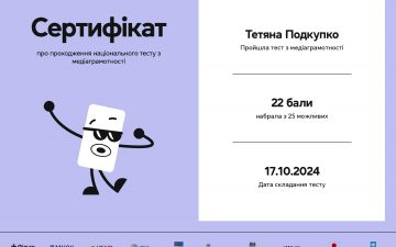 Медіаграмотність — парасолька від інформаційного дощу!
