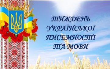 ОНМедУ: тиждень української писемності та мови