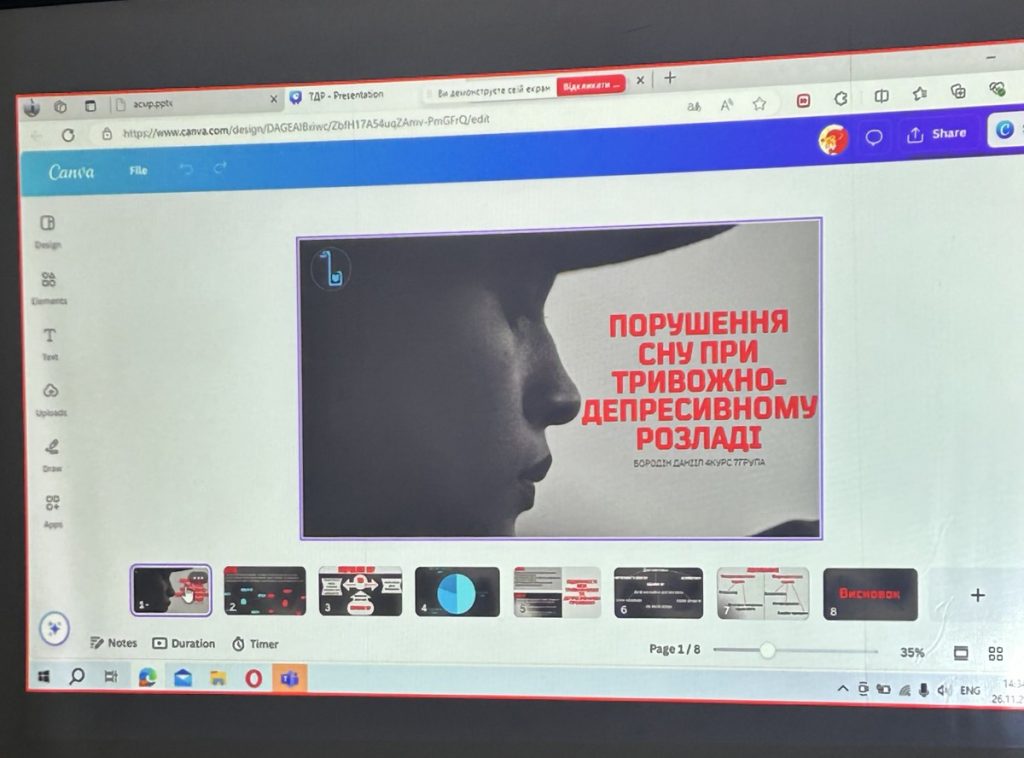 Тренінг «Наслідки порушень сну. Правила самодопомоги»