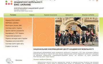 ІІІ Конференція UaReNet – 2025: нові виклики у визнанні