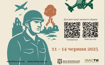 Літня школа сучасної німецької психіатрії