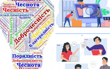 Круглий стіл  «Академічна доброчесність і плагіат: погляд крізь століття»