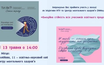 Open lecture for 4th year higher education seekers of the Faculty of Medicine “Stress. Disorders related to war distress. Post-traumatic stress disorder”