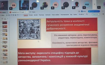 Науково-методичний семінар на тему: «Академічна доброчесність в освітній та науковій діяльності науково-педагогічних працівників та здобувачів вищої освіти»