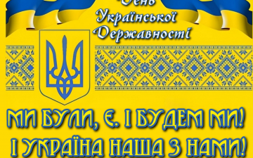 Бібліотека ОНМедУ: книжкова виставка до Дня української державності