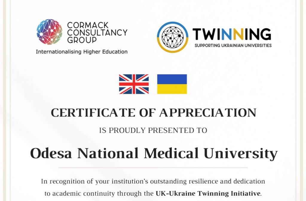 ОНМедУ отримав Подяку за трирічну участь у проєкті Twinning