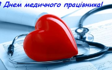 Привітання ректора ОНМедУ Валерія Запорожана з Днем медичного працівника України