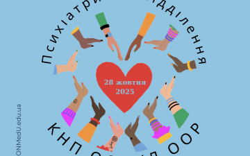 Долучайтеся до нашої волонтерської команди “ВІРА”