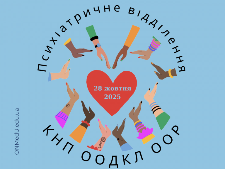 Долучайтеся до нашої волонтерської команди “ВІРА”