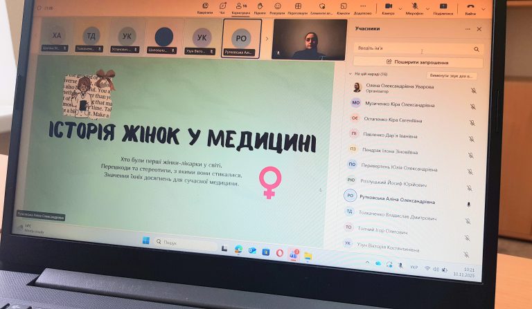 Круглий стіл здобувачів «Жінки в медицині»  до Всесвітнього дня науки