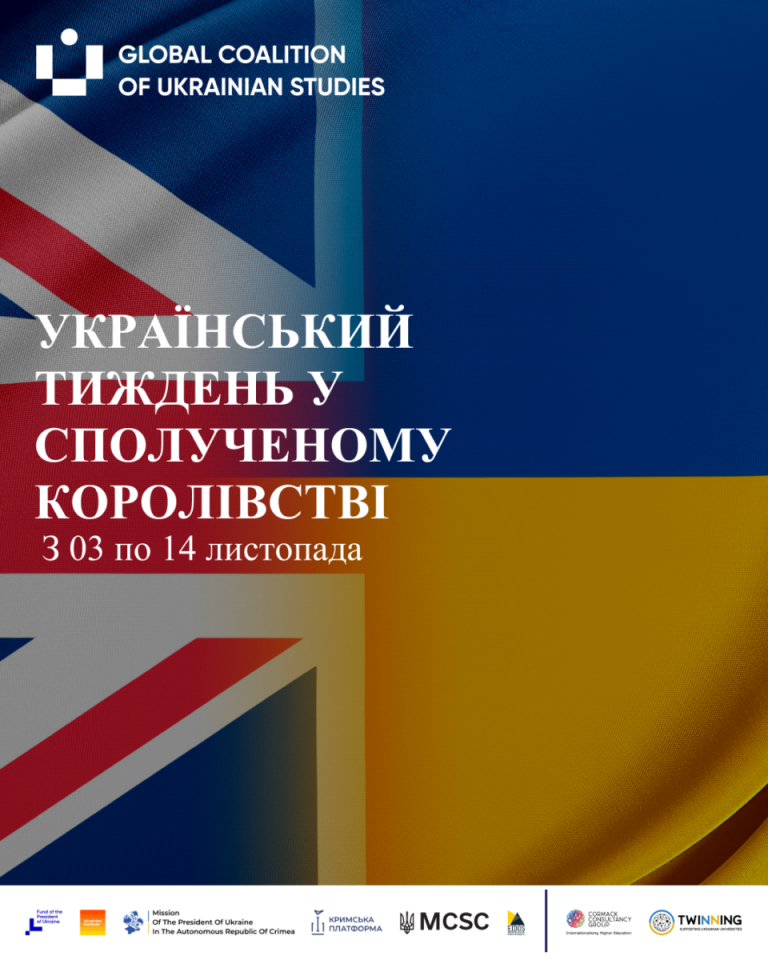 Одеський національний медичний університет і Queen Mary University of London  святкують Тиждень української культури у Великій Британії