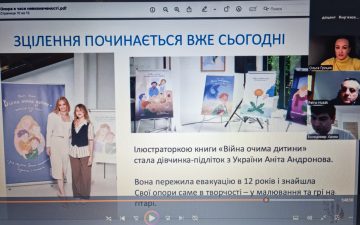 VІIІ Міжнародна наукова конференція «Людина як цілісність: філософія, наука і мистецтво зцілення»