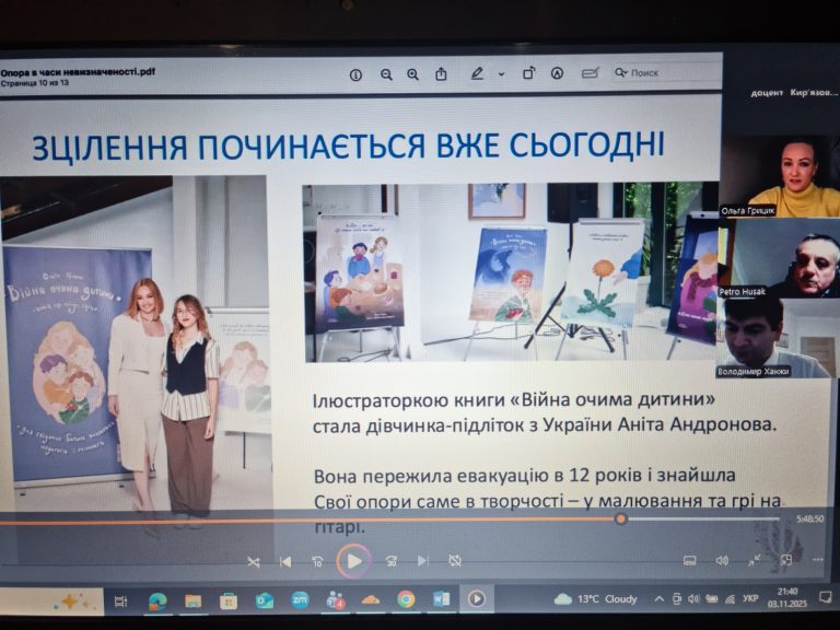 VІIІ Міжнародна наукова конференція «Людина як цілісність: філософія, наука і мистецтво зцілення»
