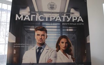 Управління охороною здоров’я