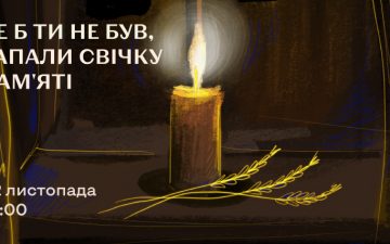 22 листопада — День пам’яті жертв Голодоморів