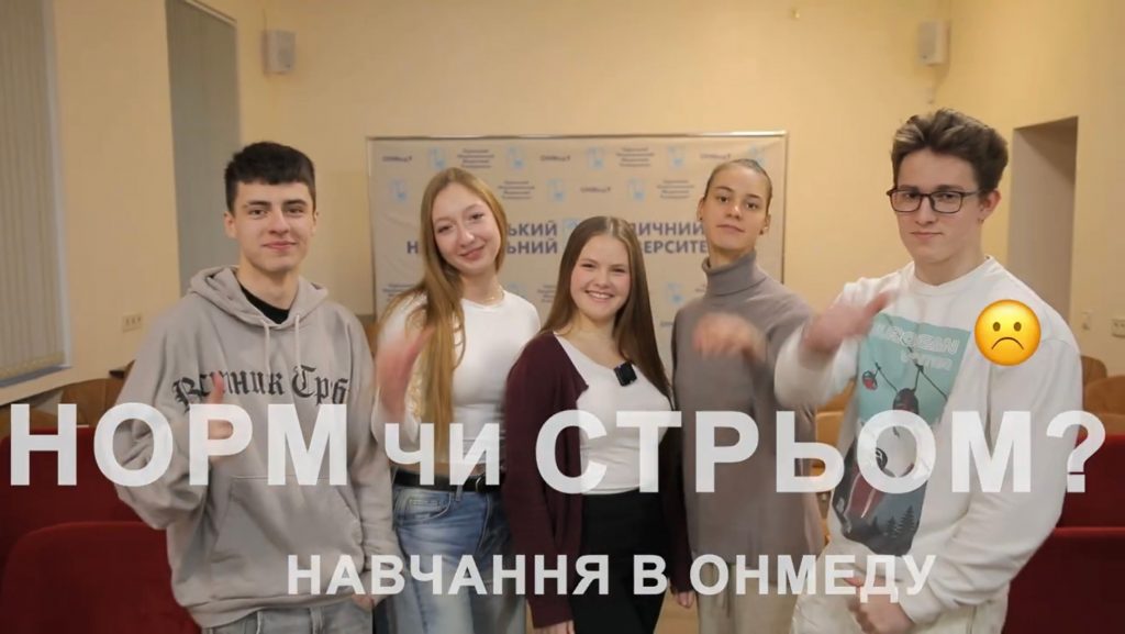 Навчання в ОНМедУ. Норм/ Стрьом? Версія першокурсників (частина 2)