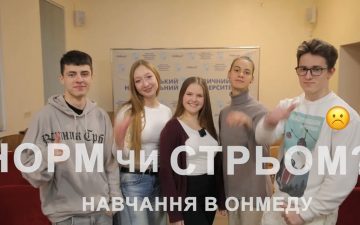 Навчання в ОНМедУ. Норм/ Стрьом? Версія першокурсників (частина 2)