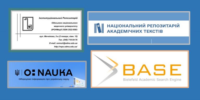 Інституціональний Репозиторій Одеського національного медичного університету (ІРОНМЕДУ): 17 000 наукових робіт у відкритому доступі