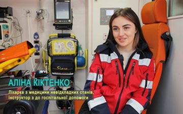 Від навчання в ОНМедУ до реальных викликів: Аліна Кіктенко та екстремальна медицина