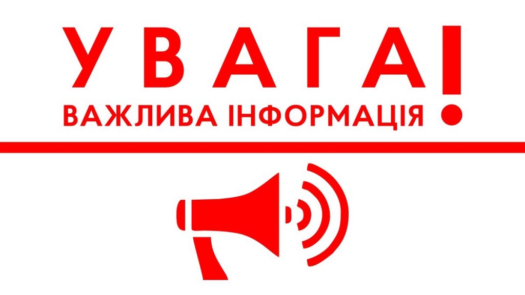 До відома кандидатів на посаду ректора ОНМедУ та їх представників, громадських спостерігачів та засобів масової інформації.
