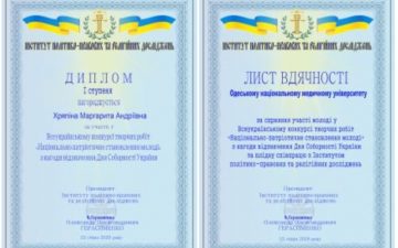 Вітаємо з нагородою!