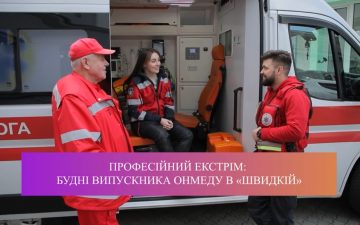 Професійний екстрім: будні випускника ОНМедУ в «швидкій»