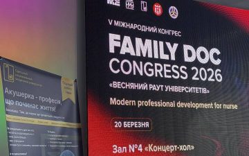 V Міжнародний науково-практичний конгрес FamilyDoc 2026