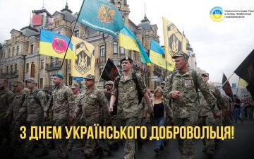 14 березня — День Українського Добровольця